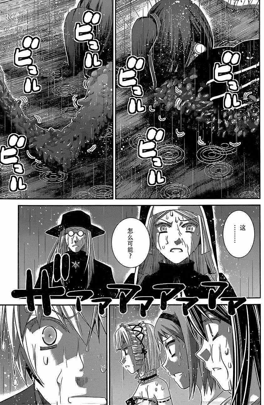 极黑的布伦希尔特樱花在线观看漫画,第127话拒绝权3图