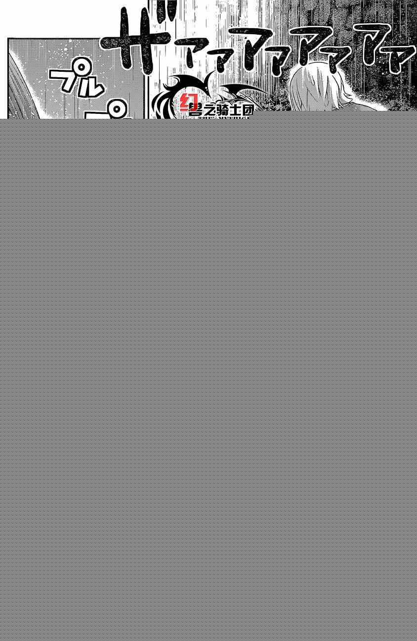 极黑的布伦希尔特樱花在线观看漫画,第127话拒绝权2图