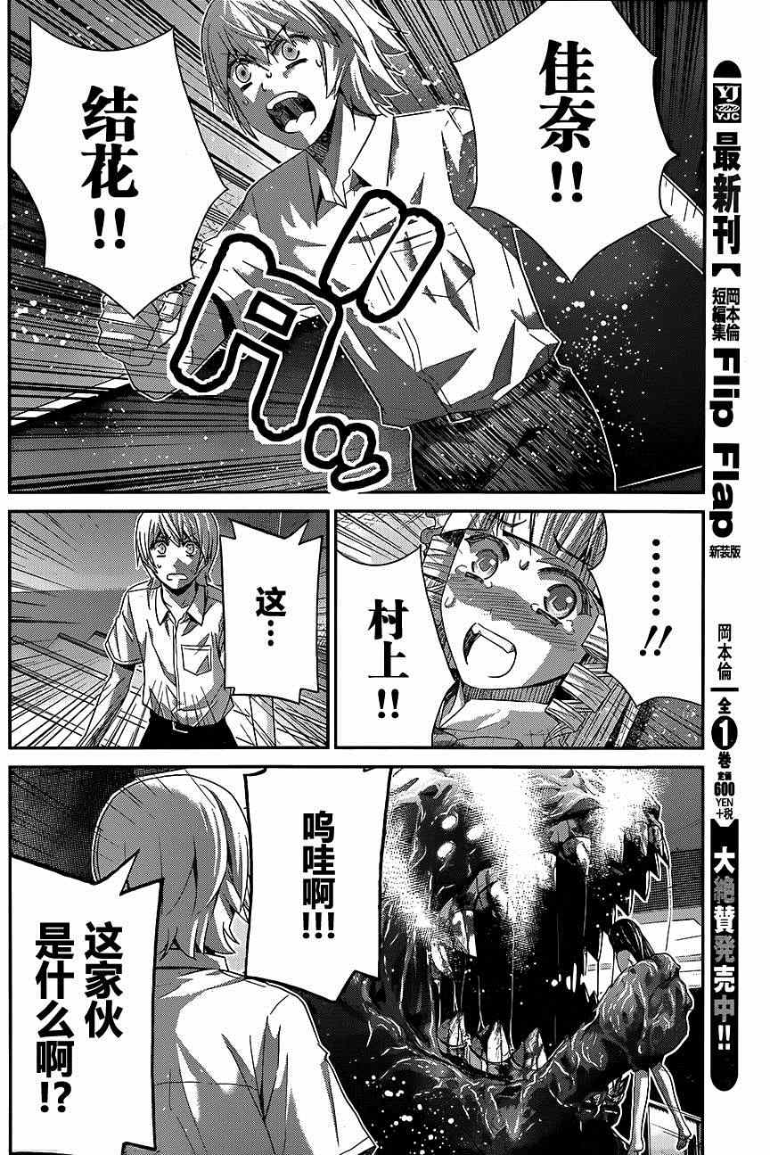 极黑的布伦希尔德第一季漫画,第113话赤裸的希望3图