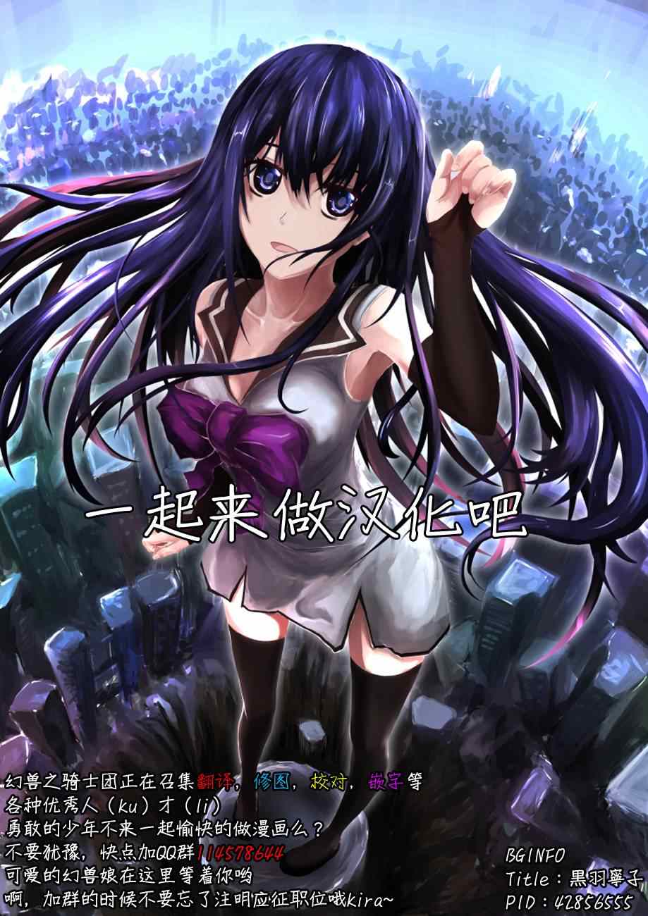 极黑的布伦希尔特漫画,第138话最珍惜的东西1图