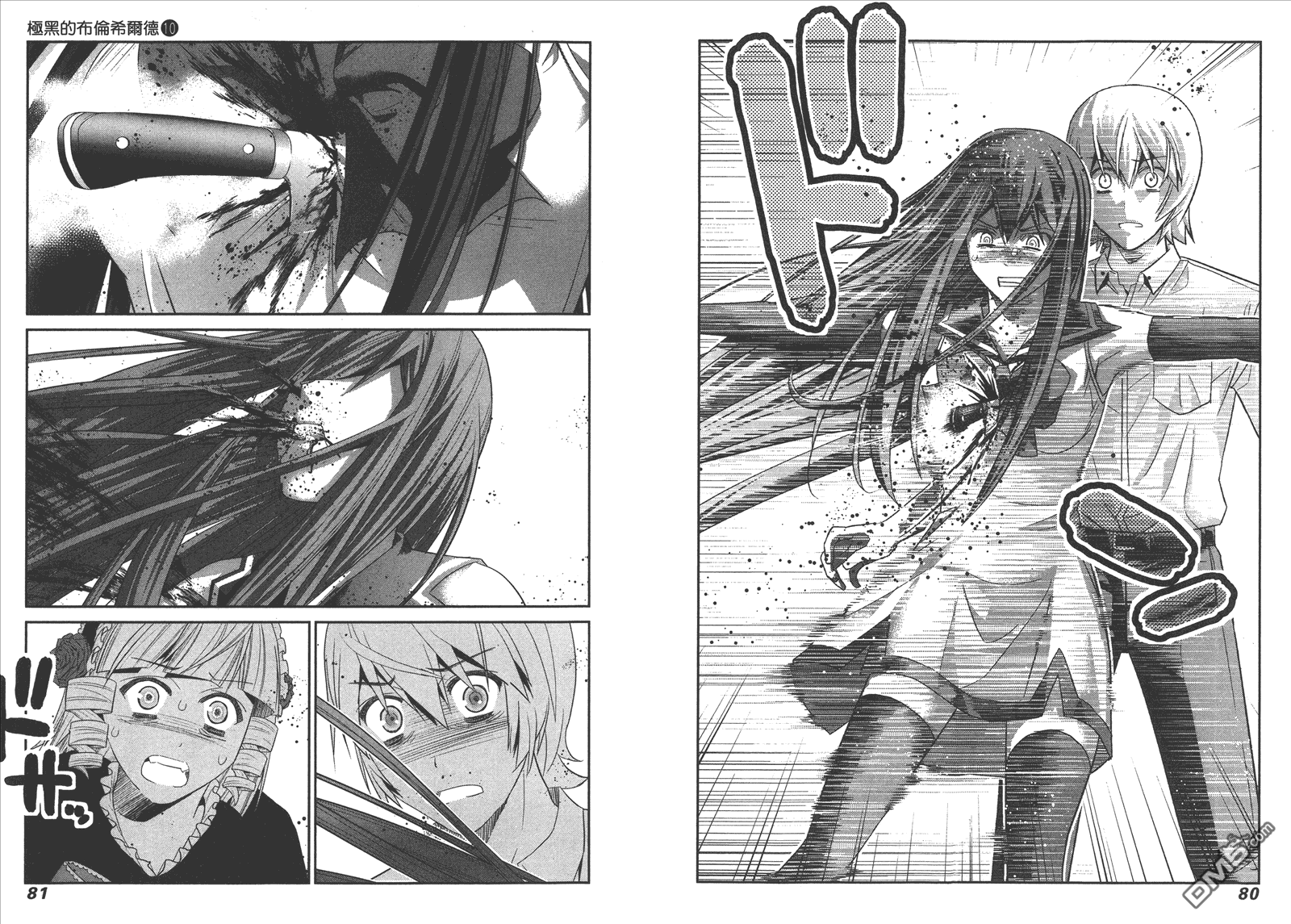 极黑的布伦希尔特漫画,第10卷3图