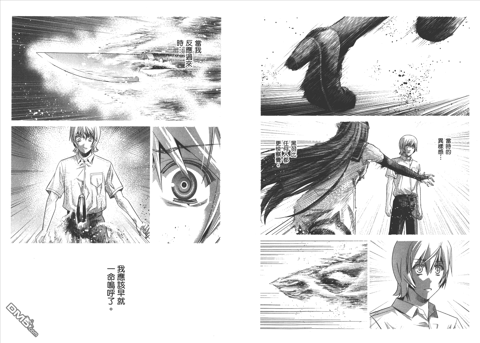 极黑的布伦希尔特漫画,第10卷2图