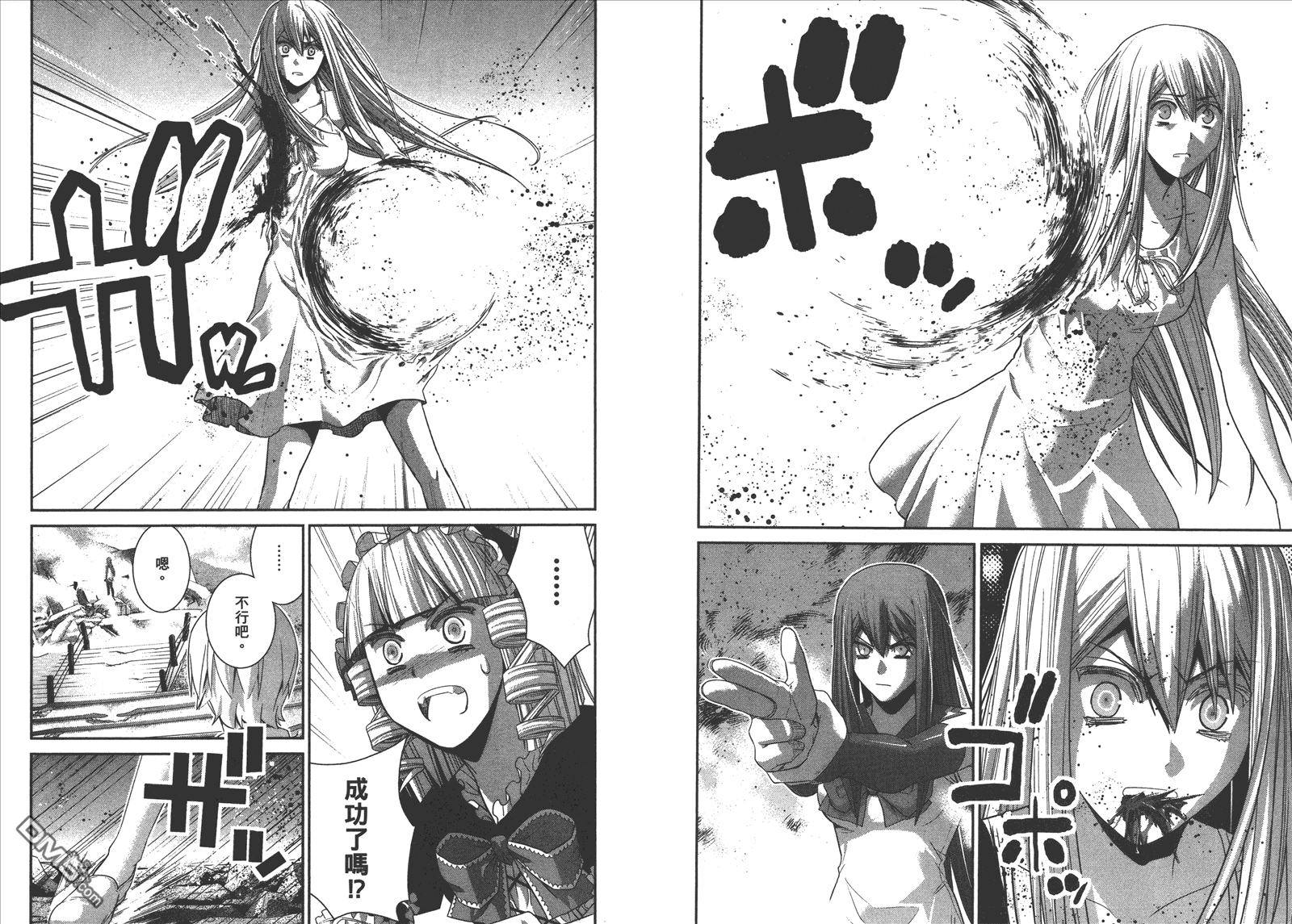 极黑的布伦希尔特漫画,第10卷4图