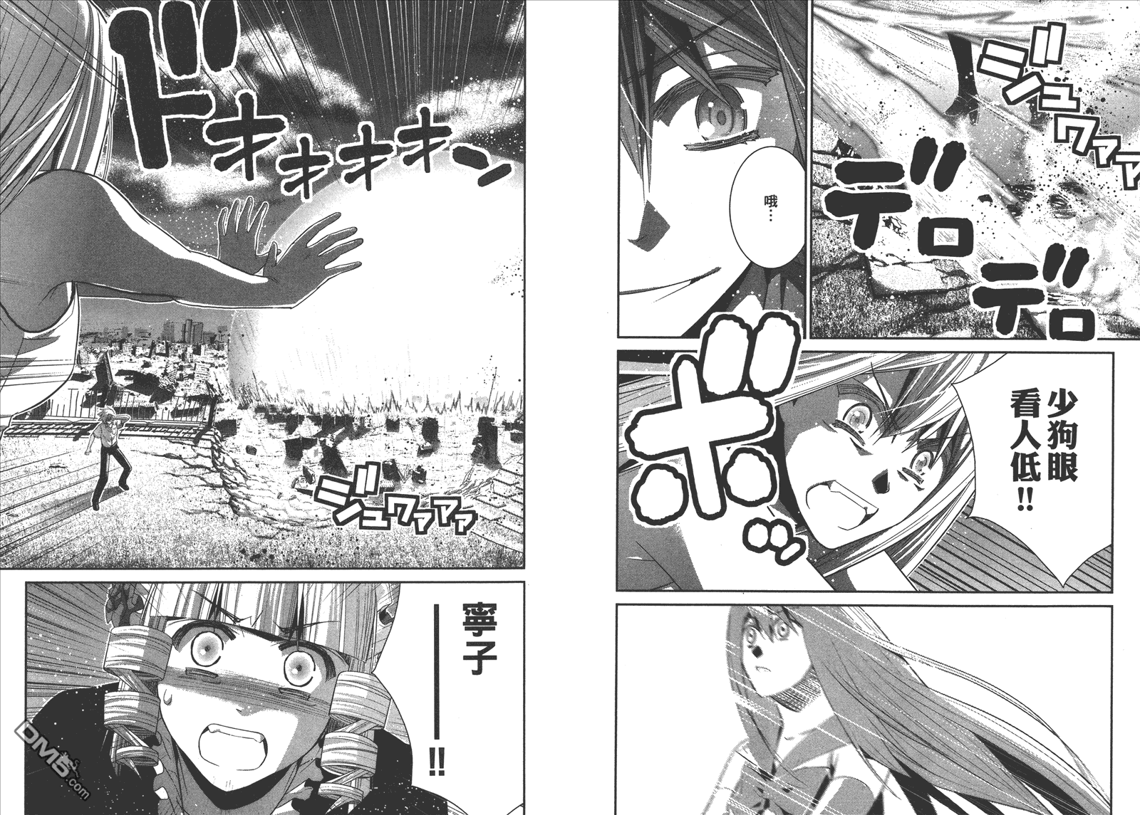 极黑的布伦希尔特漫画,第10卷2图