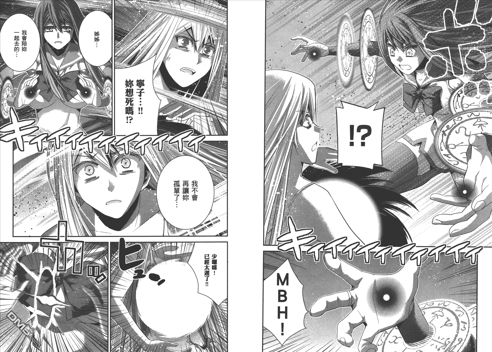 极黑的布伦希尔特漫画,第10卷2图