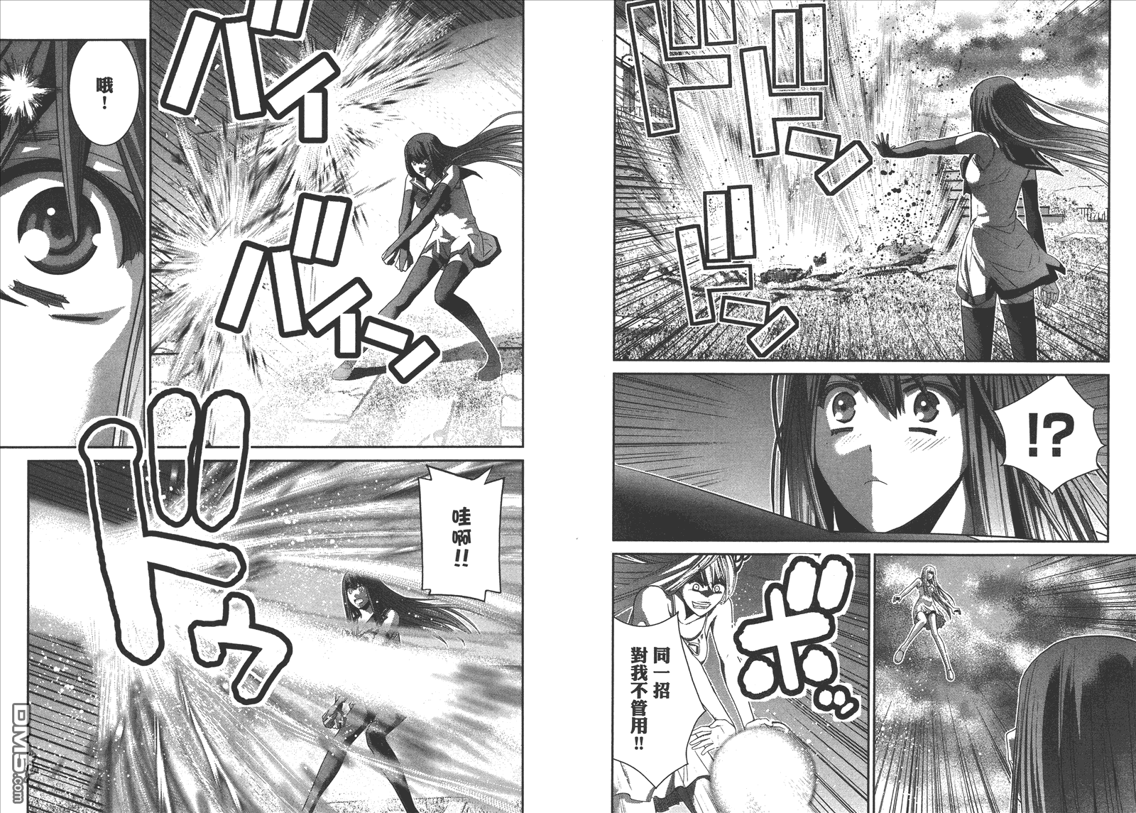 极黑的布伦希尔特漫画,第10卷1图