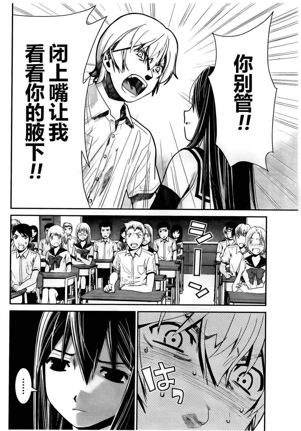 极黑的布伦希尔特漫画,第1话外星人1图