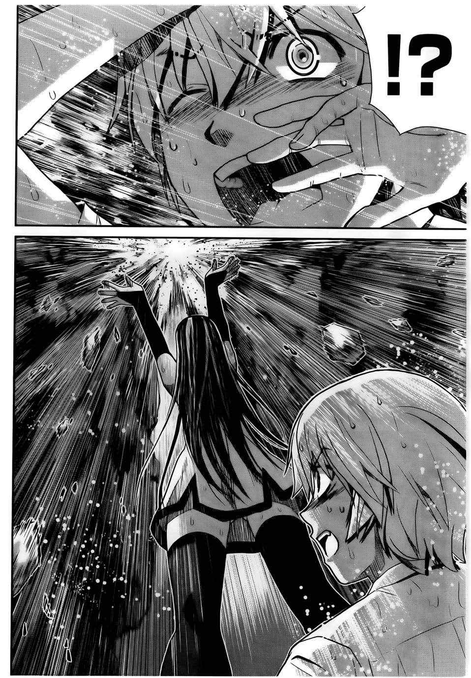 极黑的布伦希尔特漫画,第1话外星人5图