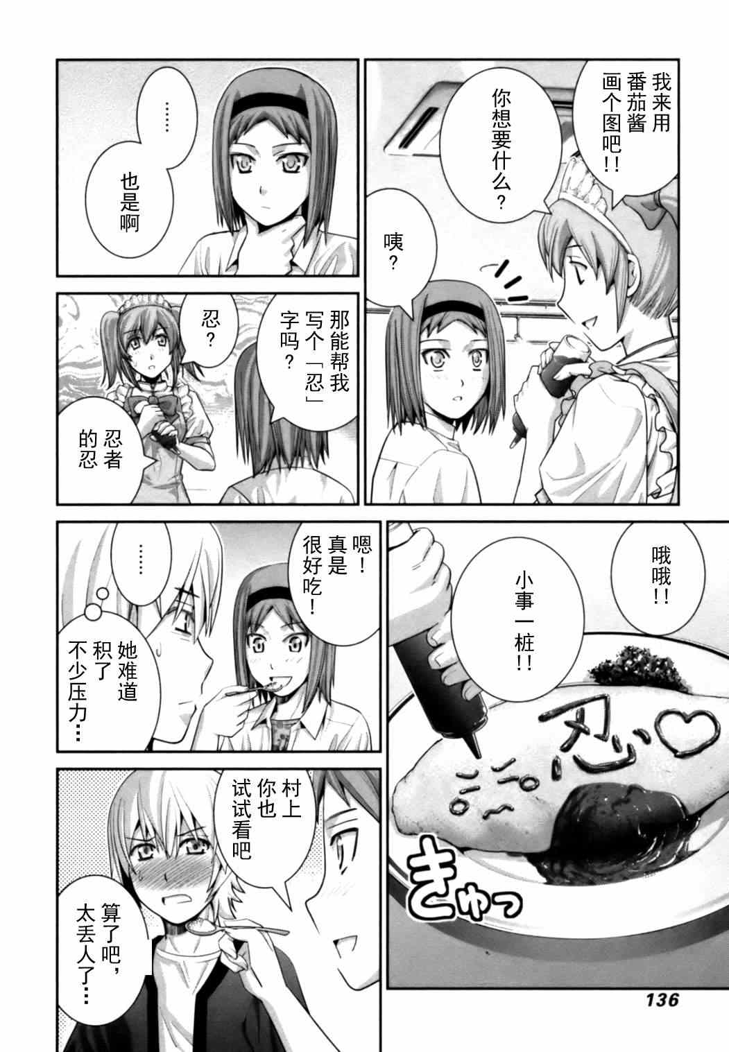 极黑的布伦希尔特第1集漫画,第25.5话2图