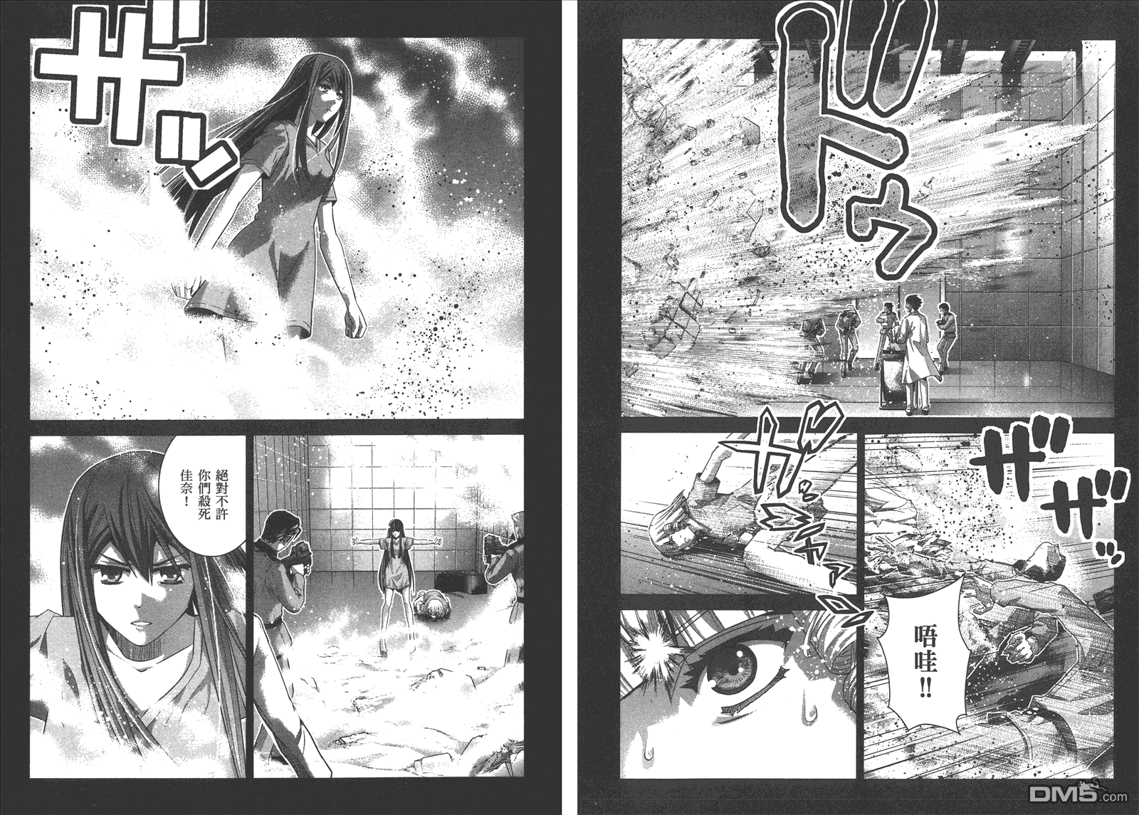 极黑的布伦希尔特漫画,第11卷5图