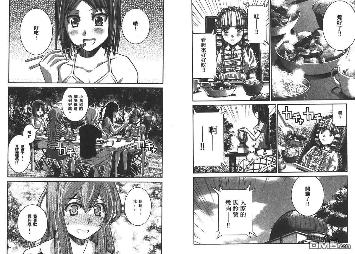 极黑的布伦希尔特漫画,第3卷4图