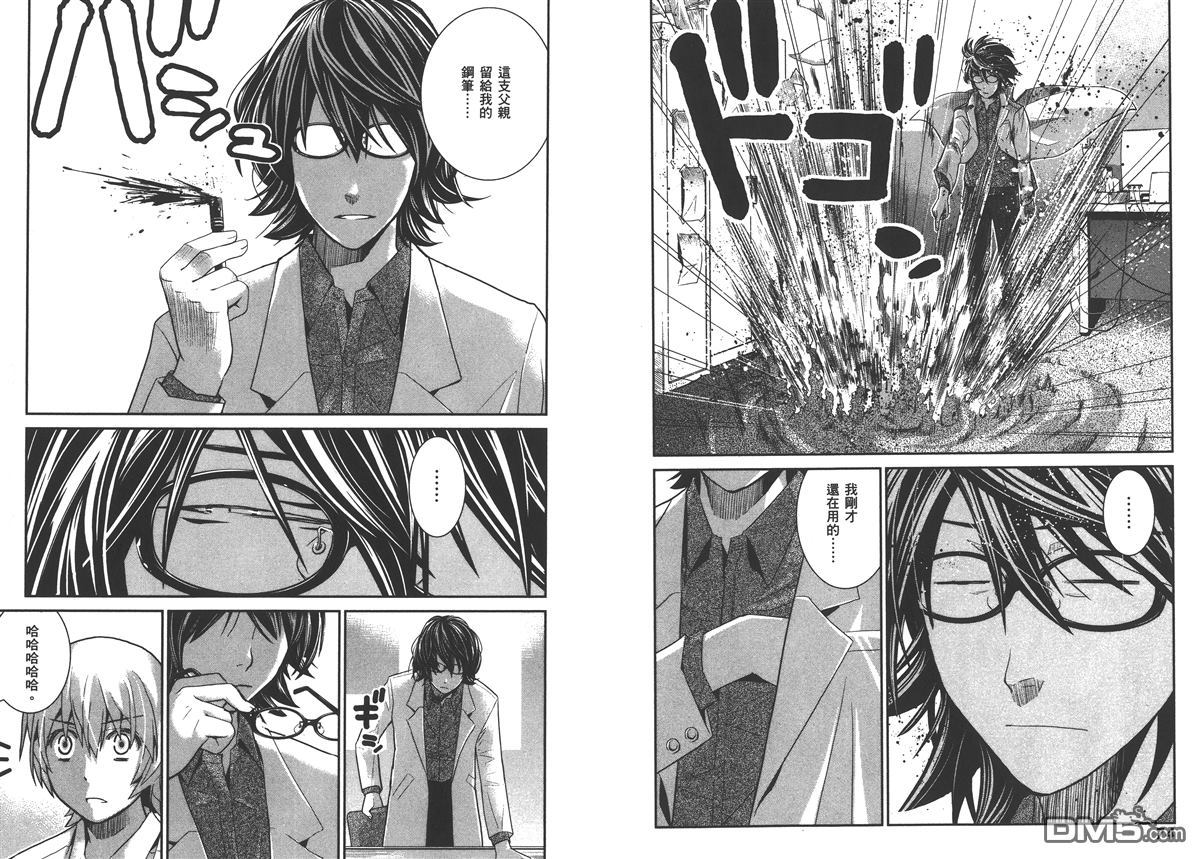 极黑的布伦希尔特漫画,第3卷1图