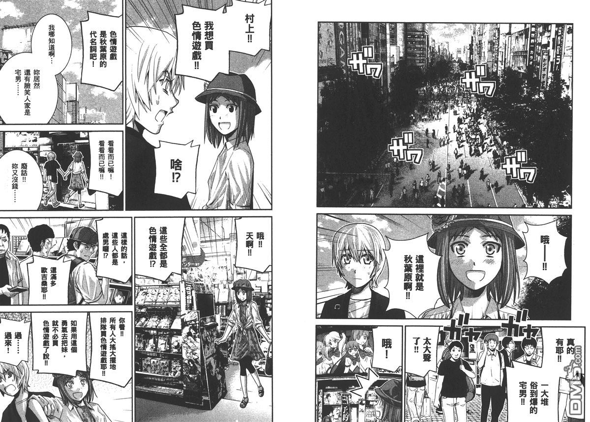 极黑的布伦希尔特漫画,第3卷5图