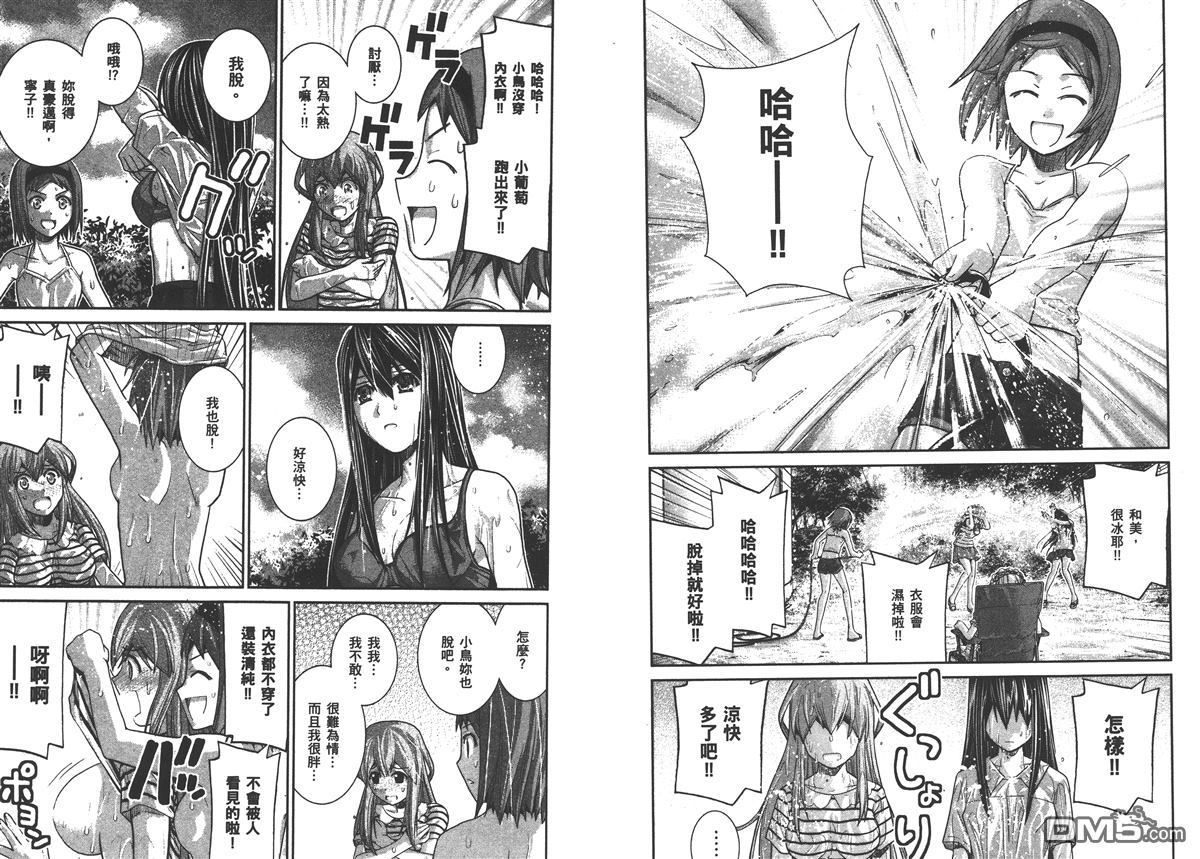 极黑的布伦希尔特漫画,第3卷2图