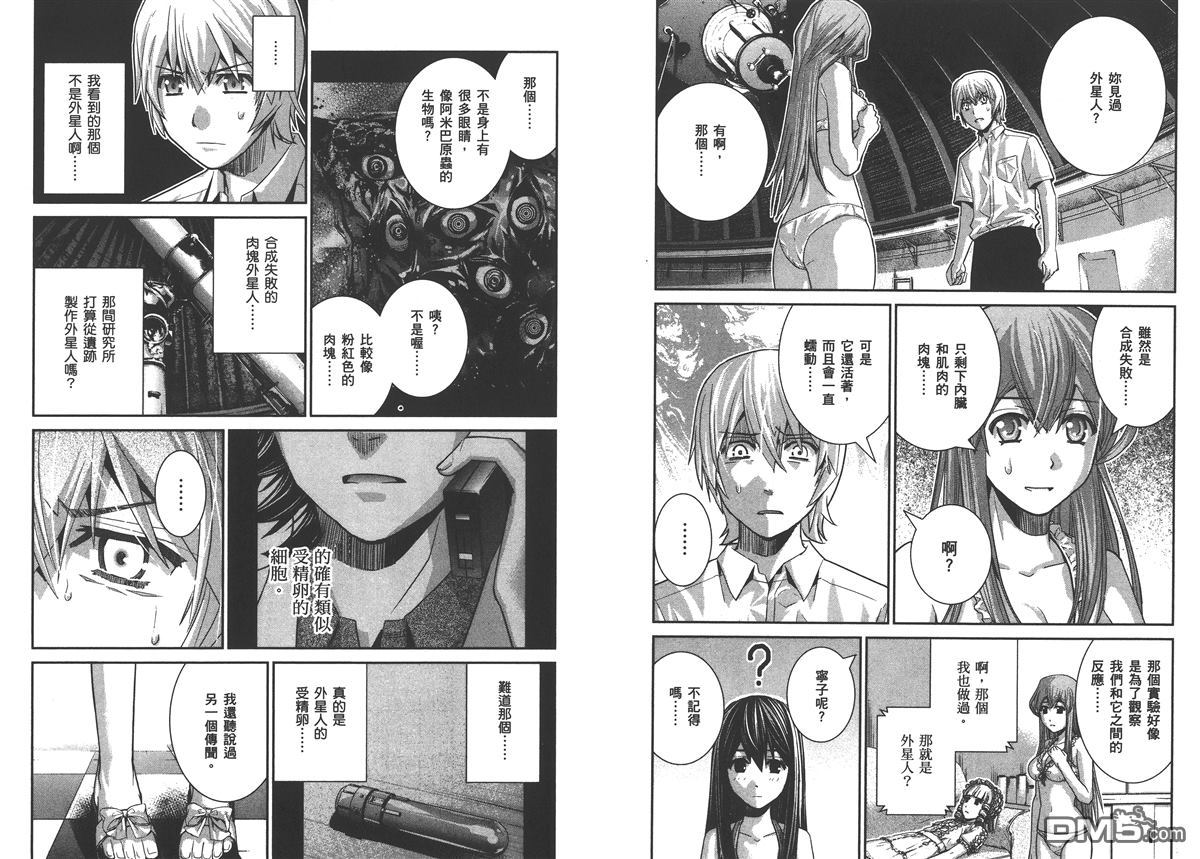 极黑的布伦希尔特漫画,第3卷1图