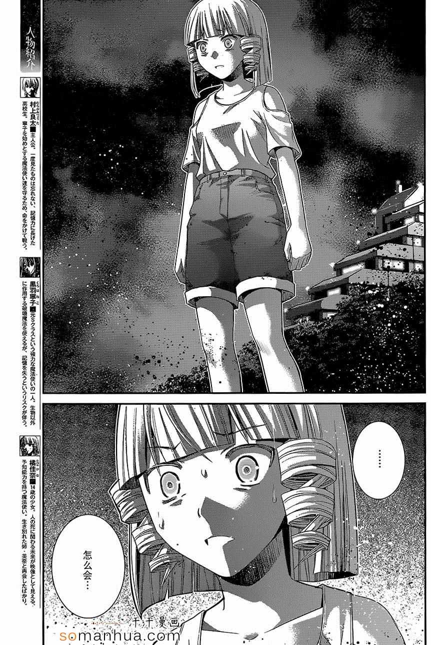 极黑的布伦希尔德小鸟漫画,第153话约定3图