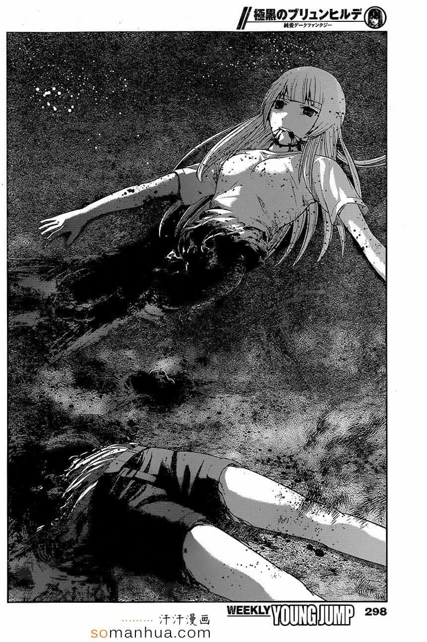 极黑的布伦希尔德小鸟漫画,第153话约定4图