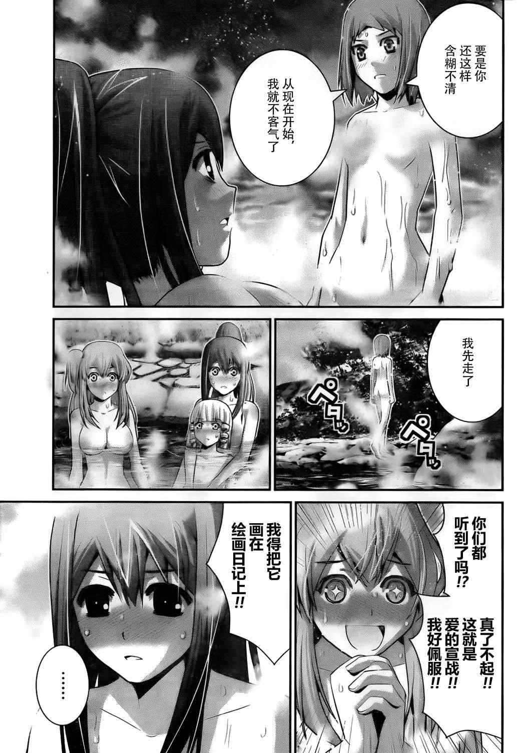 极黑的布伦希尔德主题曲漫画,第55话大家一起3图