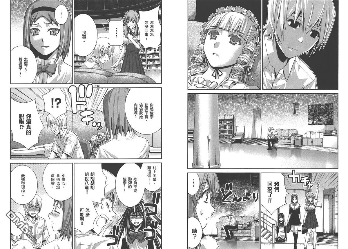 极黑的布伦希尔特漫画,第5卷2图