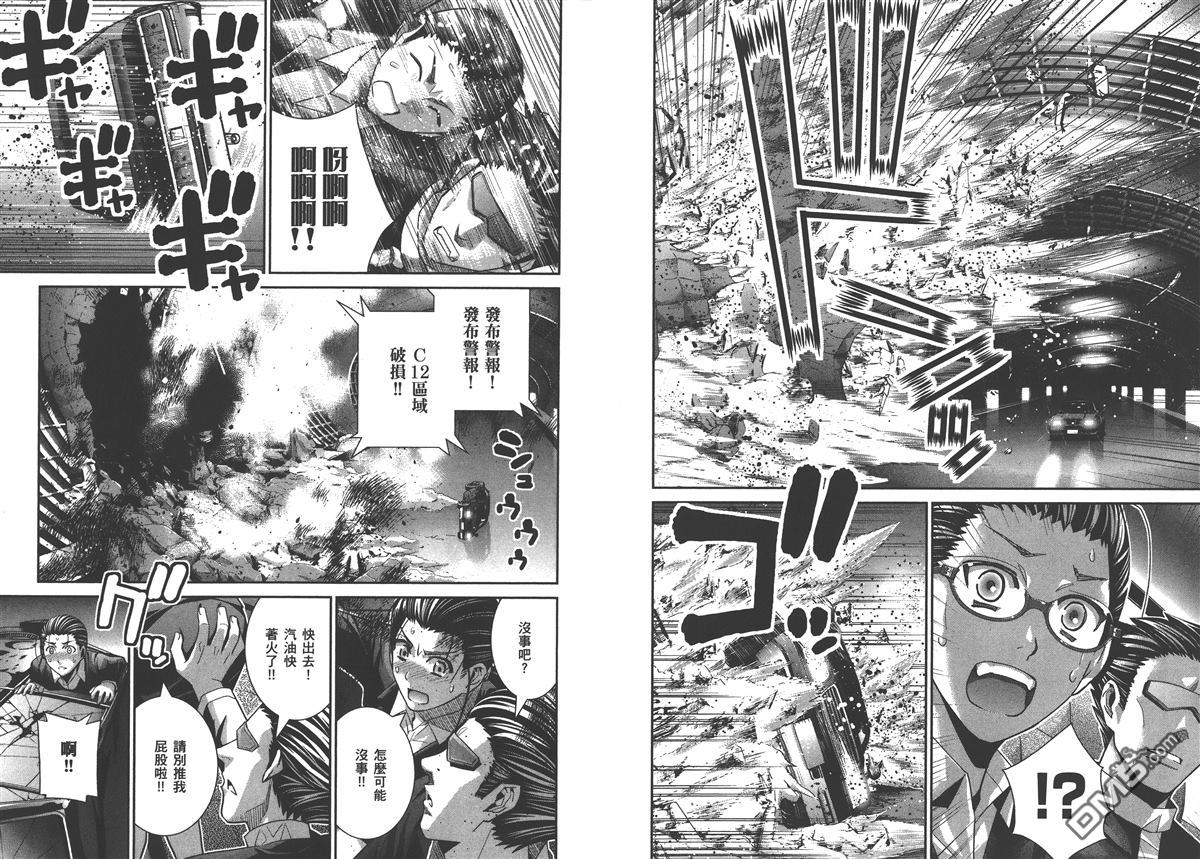 极黑的布伦希尔特漫画,第5卷5图