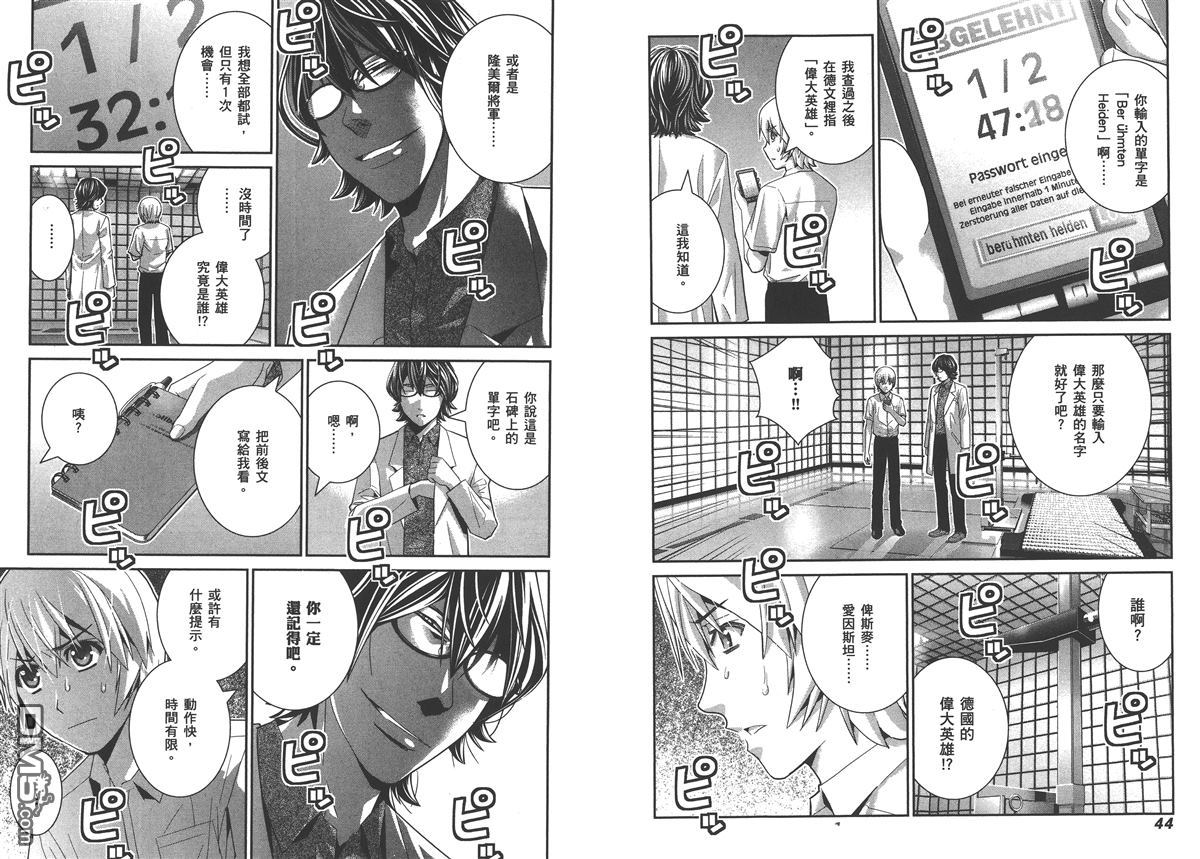 极黑的布伦希尔特漫画,第5卷5图