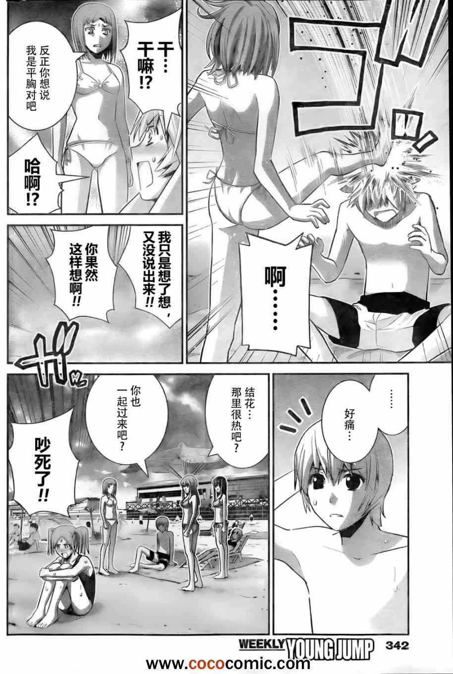 极黑的布伦希尔德第一季漫画,第56话4图