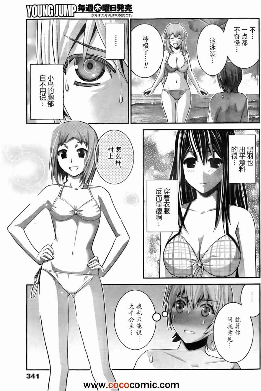 极黑的布伦希尔德第一季漫画,第56话3图