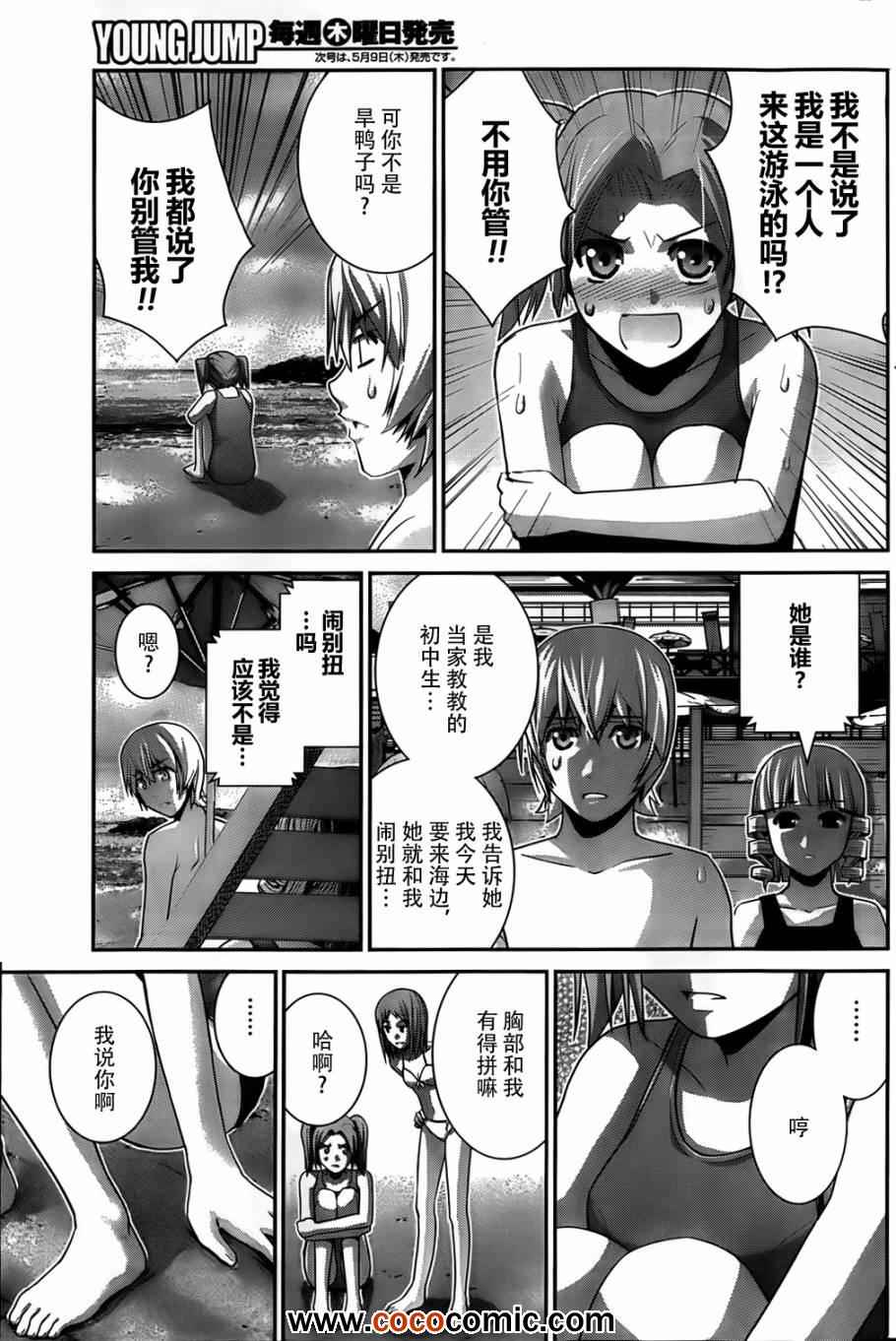 极黑的布伦希尔德第一季漫画,第56话5图