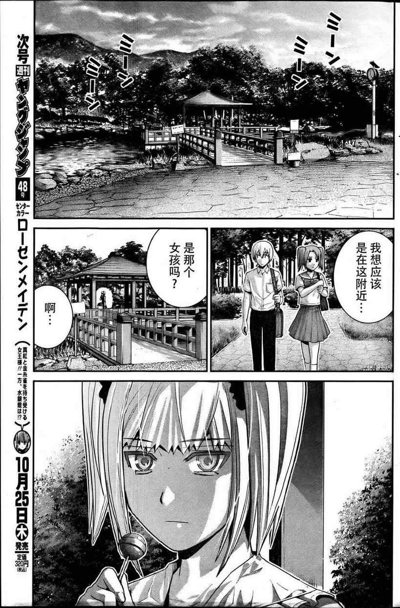 极黑的布伦希尔德第一季漫画,第33话少女与手枪3图