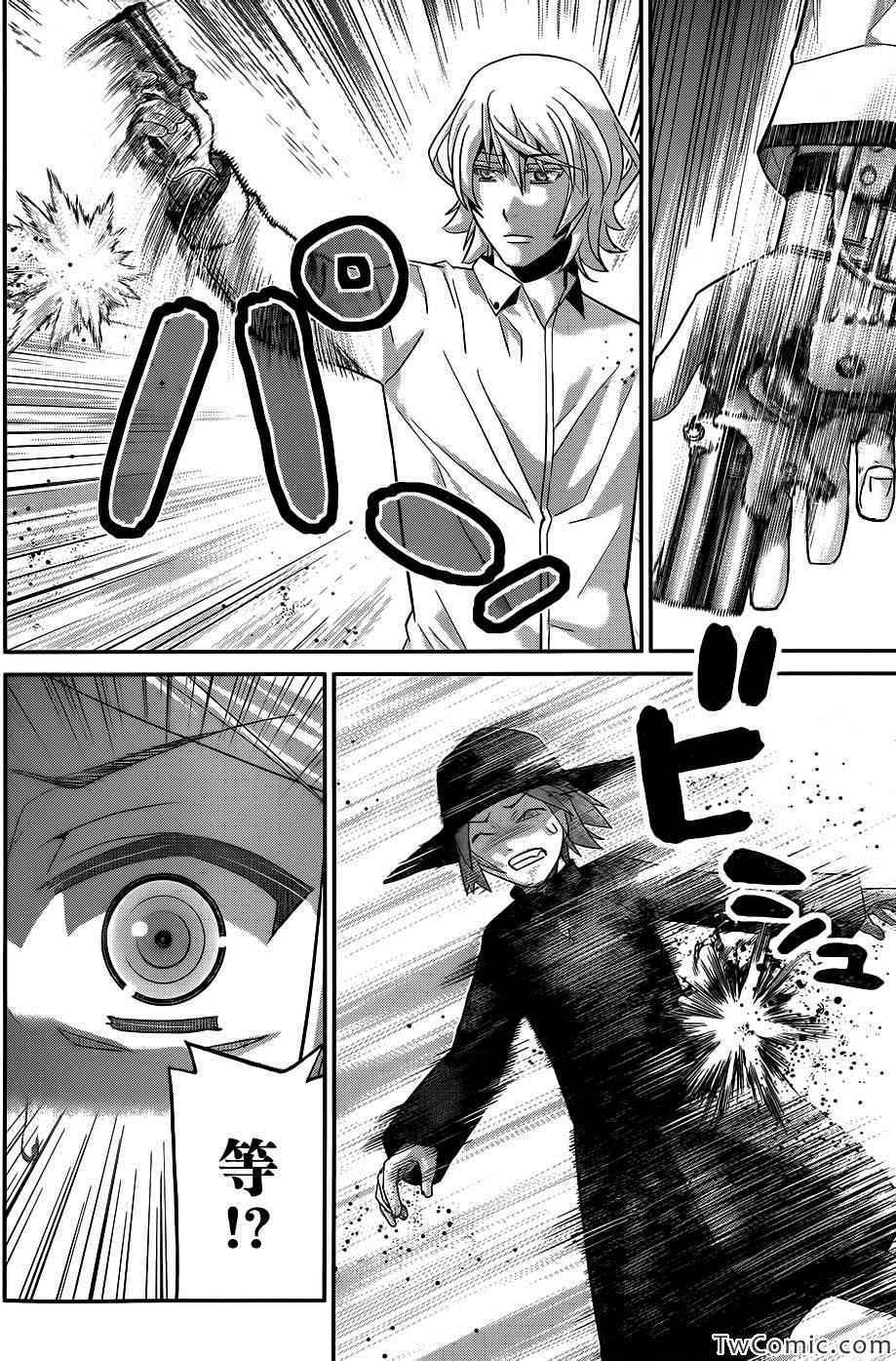 极黑的布伦希尔德免费观看全集漫画,第73话三枚涟漪2图