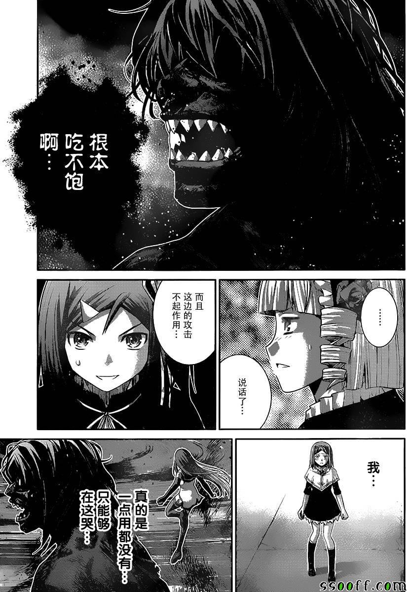 极黑的布伦希尔德主题曲漫画,第178话选择4图