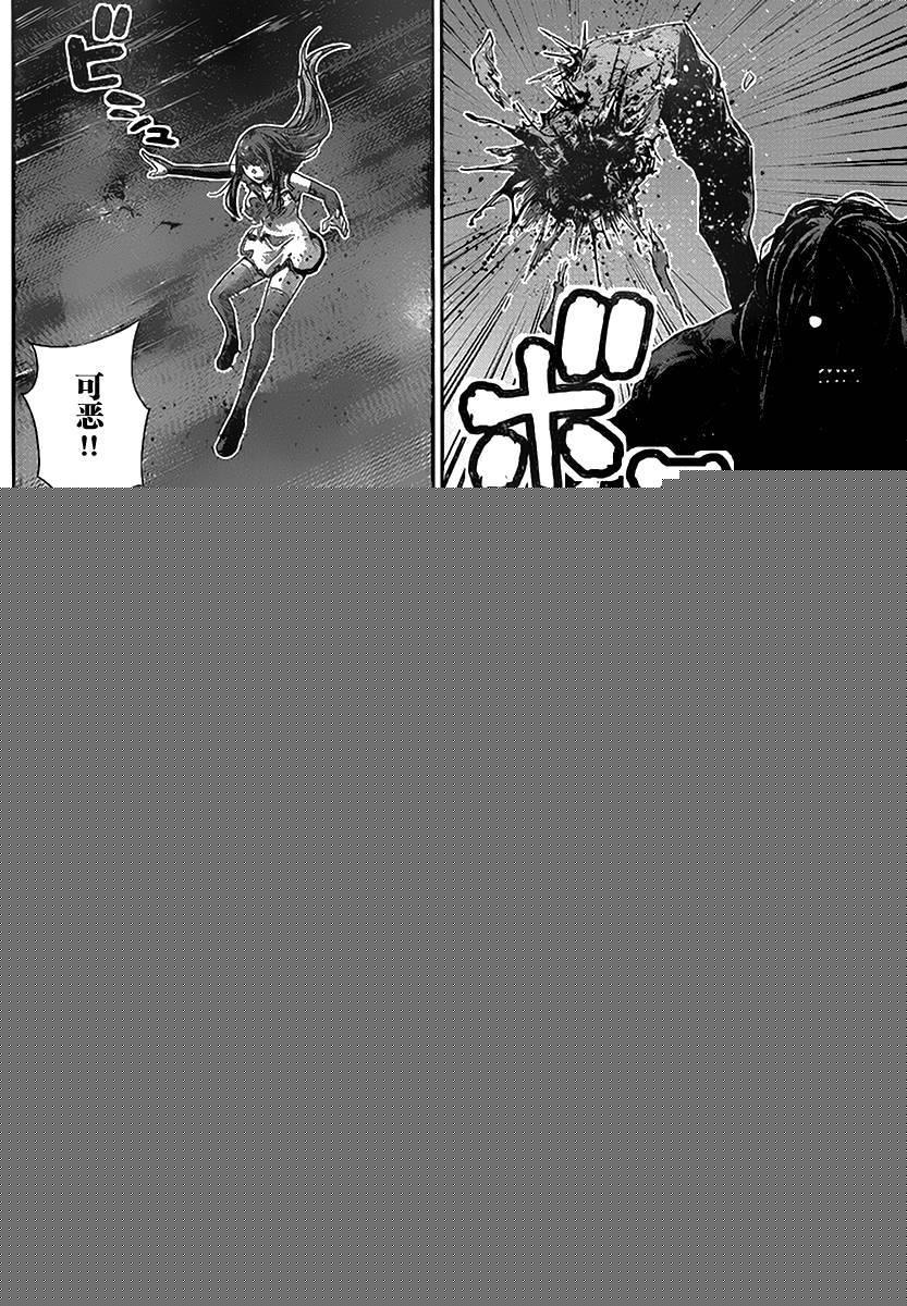 极黑的布伦希尔德主题曲漫画,第178话选择3图