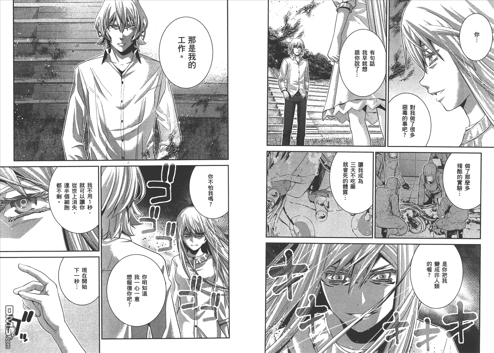 极黑的布伦希尔特漫画,第7卷1图