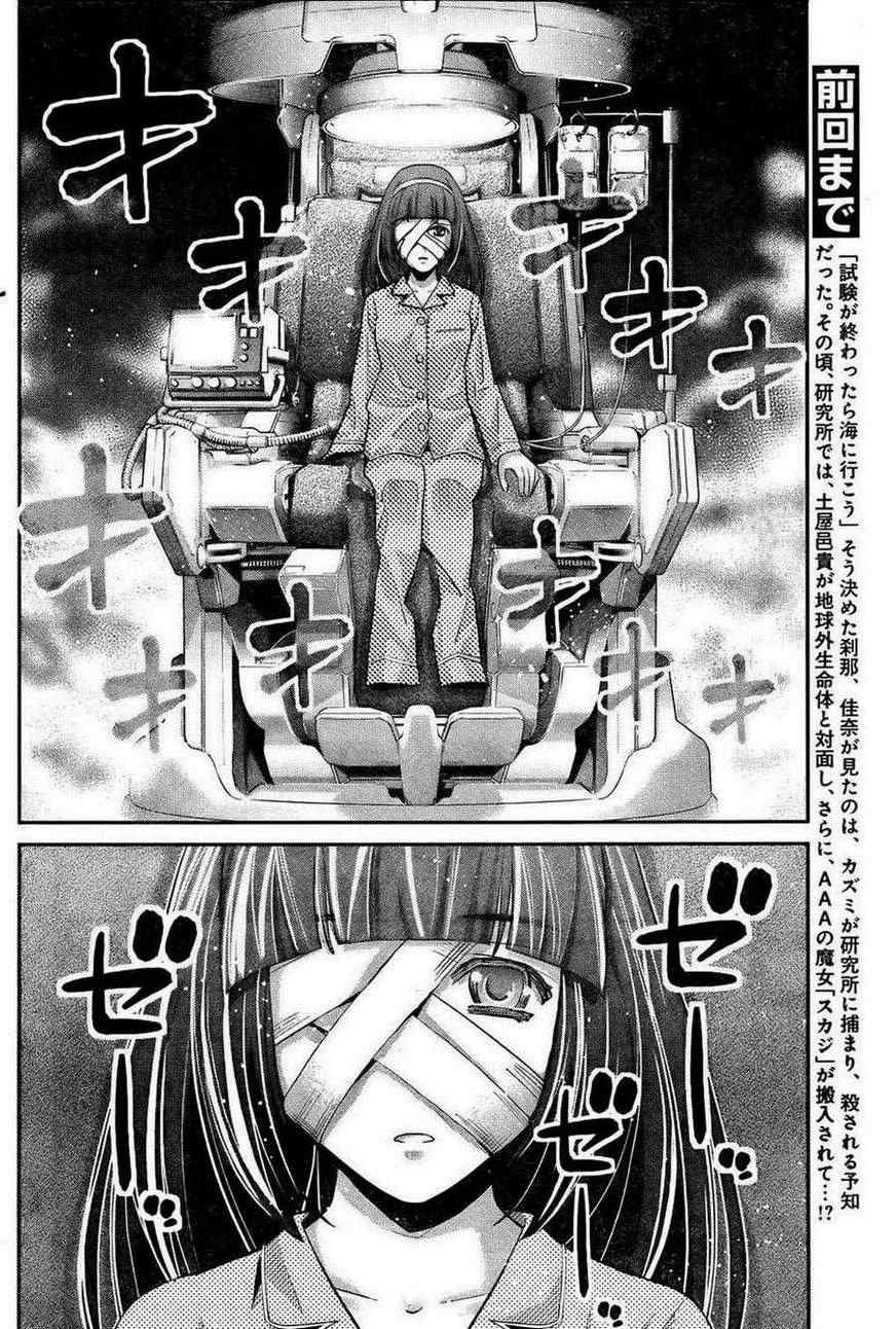 极黑的布伦希尔特烂尾漫画,第45话能力的代价2图