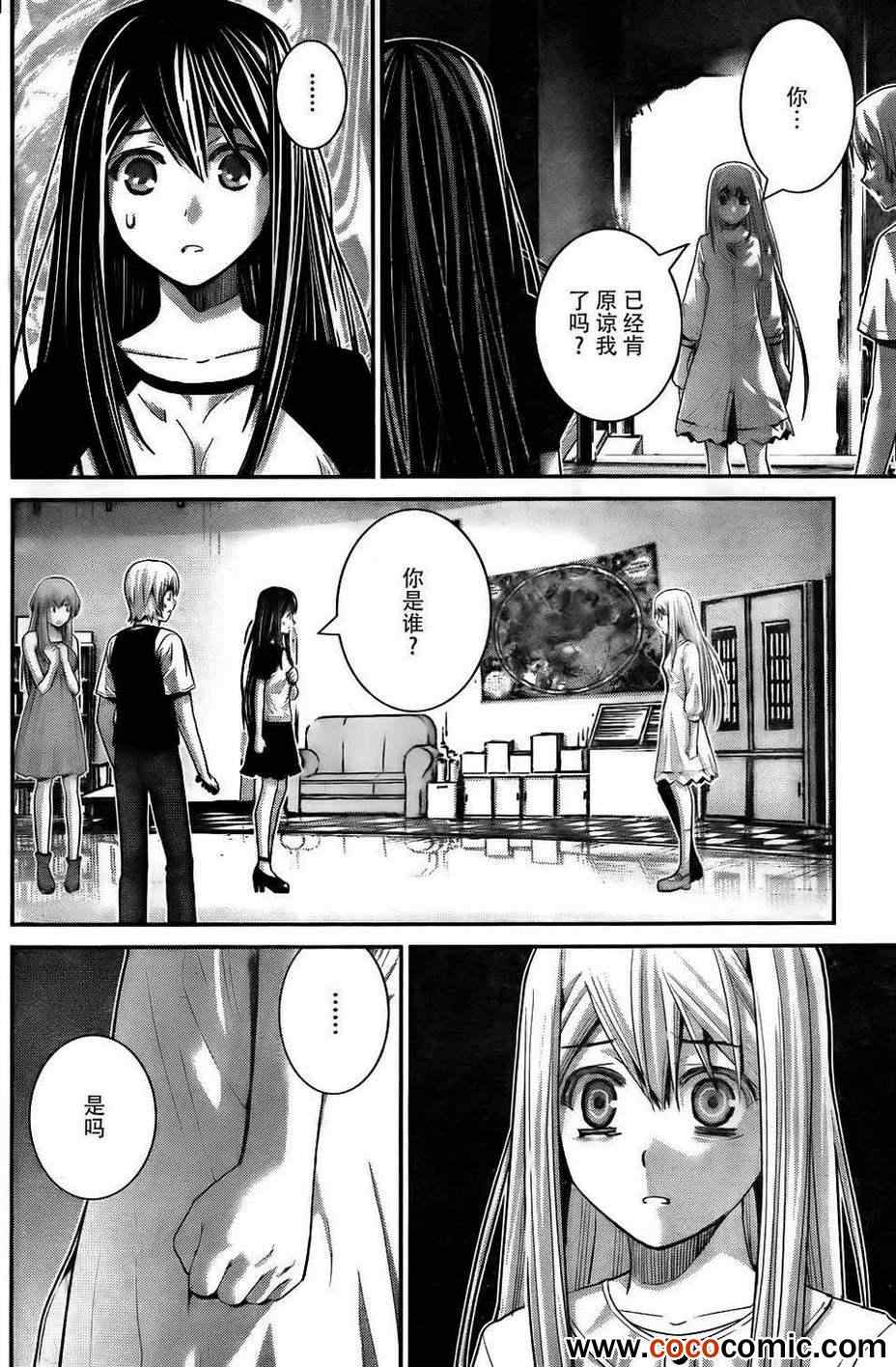 极黑的布伦希尔德免费观看全集漫画,第60话全人类之中最要好的2图