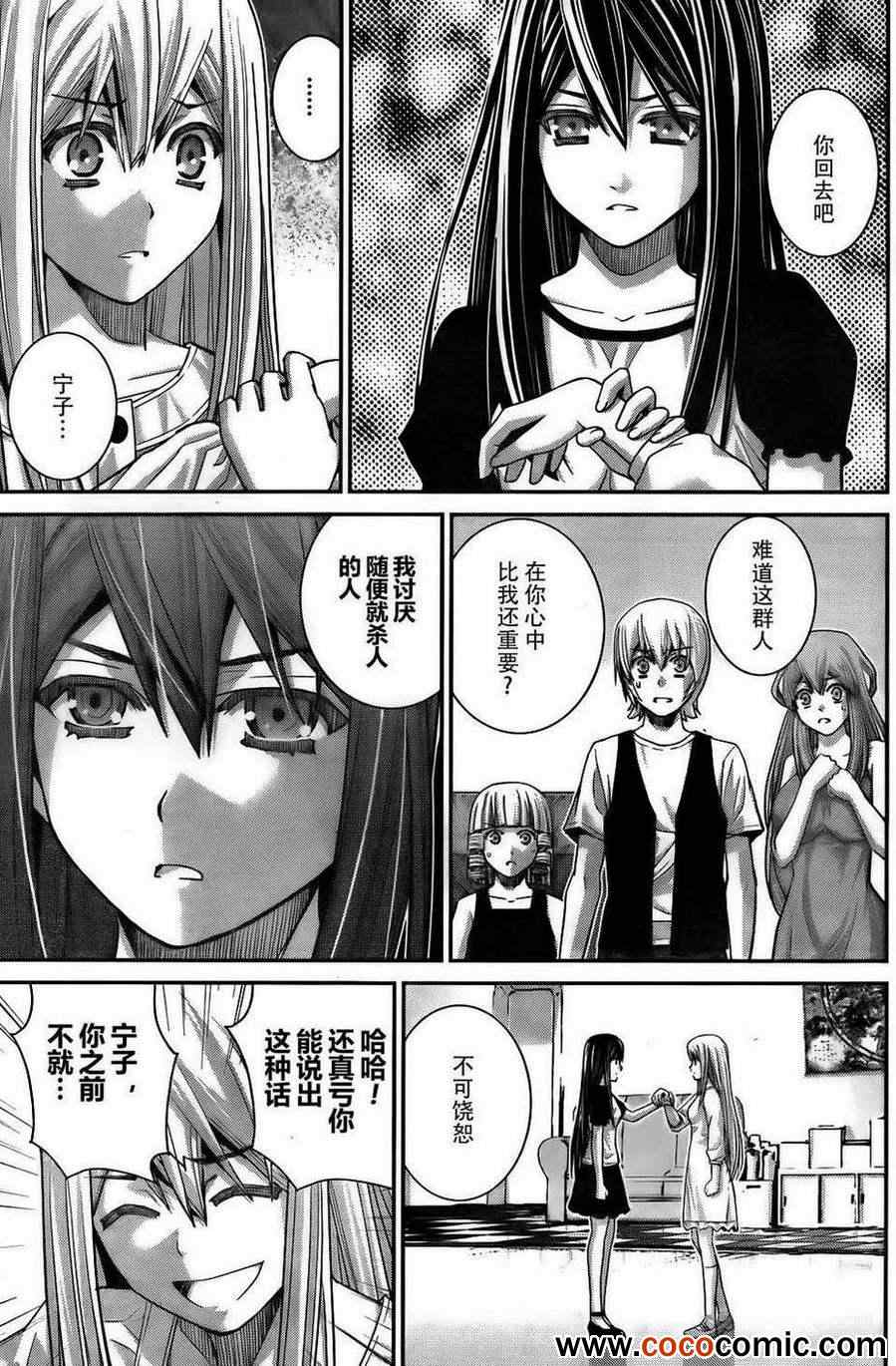 极黑的布伦希尔德免费观看全集漫画,第60话全人类之中最要好的5图