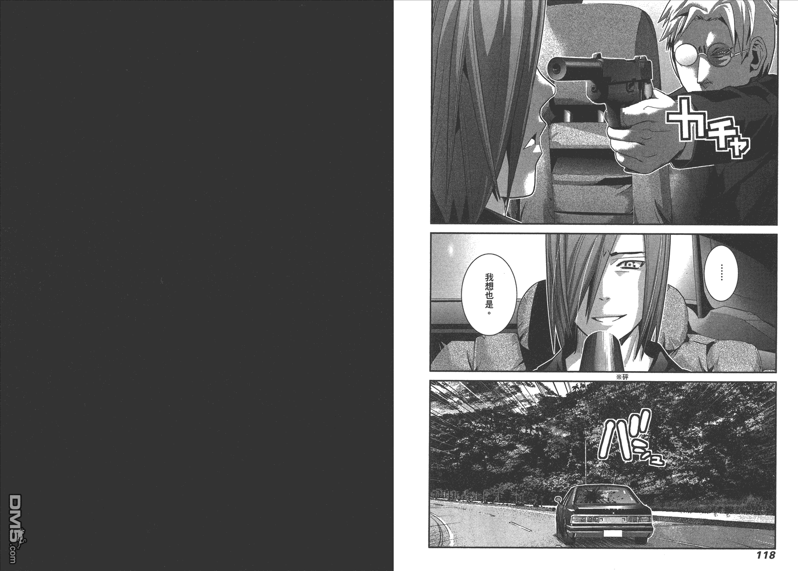 极黑的布伦希尔特漫画,第6卷2图