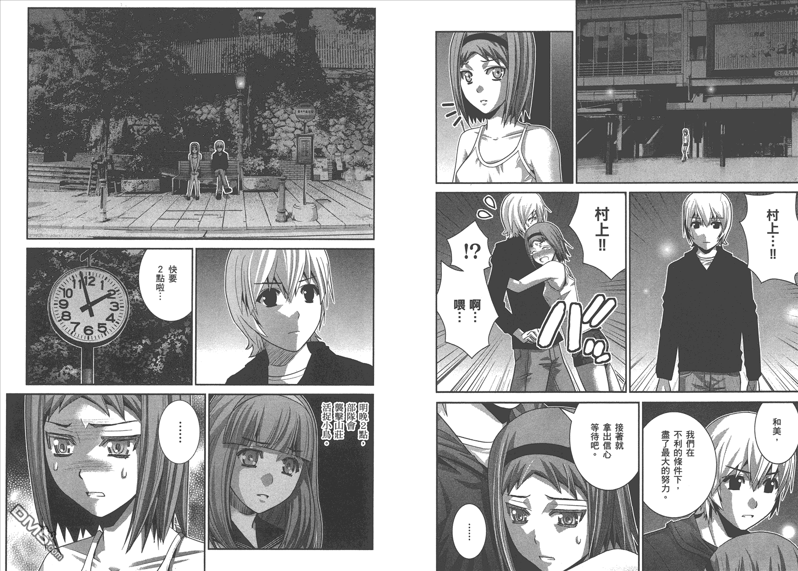 极黑的布伦希尔特漫画,第6卷1图