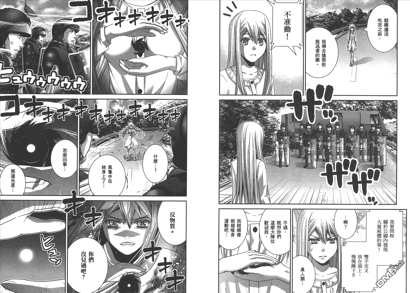 极黑的布伦希尔特漫画,第6卷3图