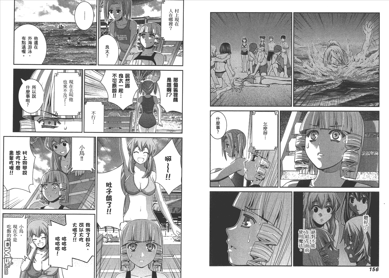 极黑的布伦希尔特漫画,第6卷1图