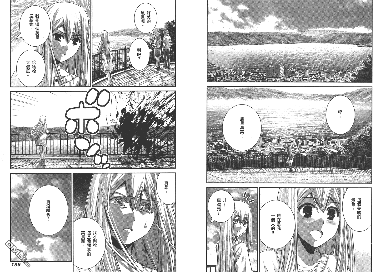 极黑的布伦希尔特漫画,第6卷2图