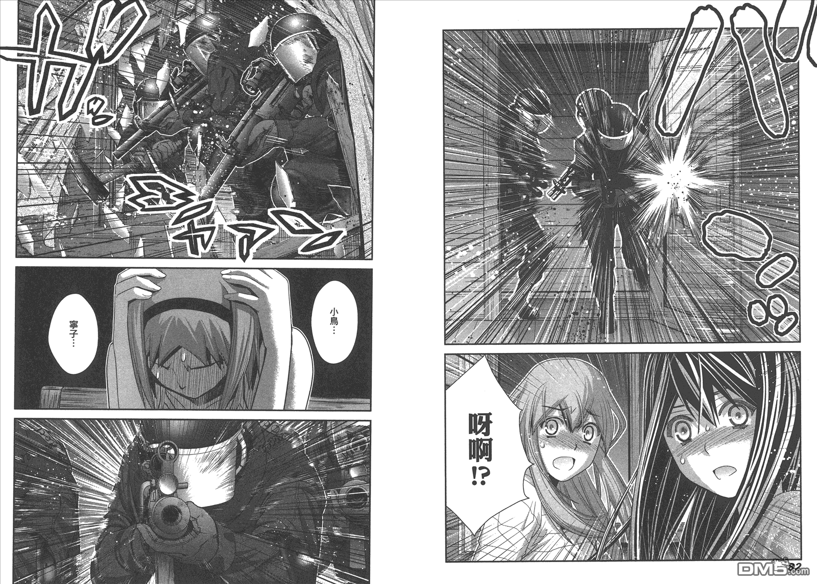 极黑的布伦希尔特漫画,第6卷4图