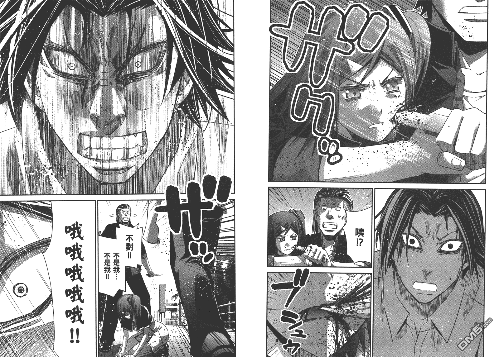 极黑的布伦希尔特漫画,第12卷1图