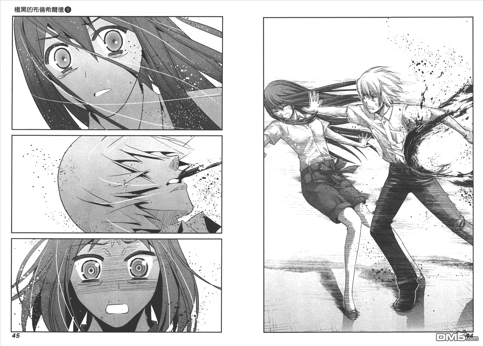 极黑的布伦希尔特漫画,第8卷5图