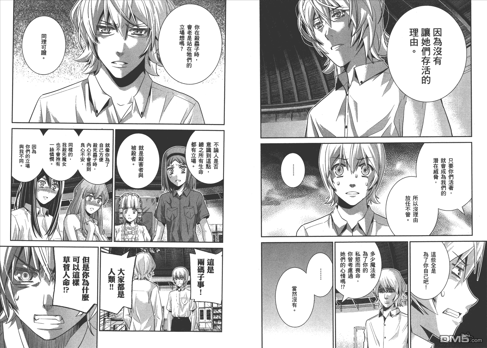 极黑的布伦希尔特漫画,第8卷1图