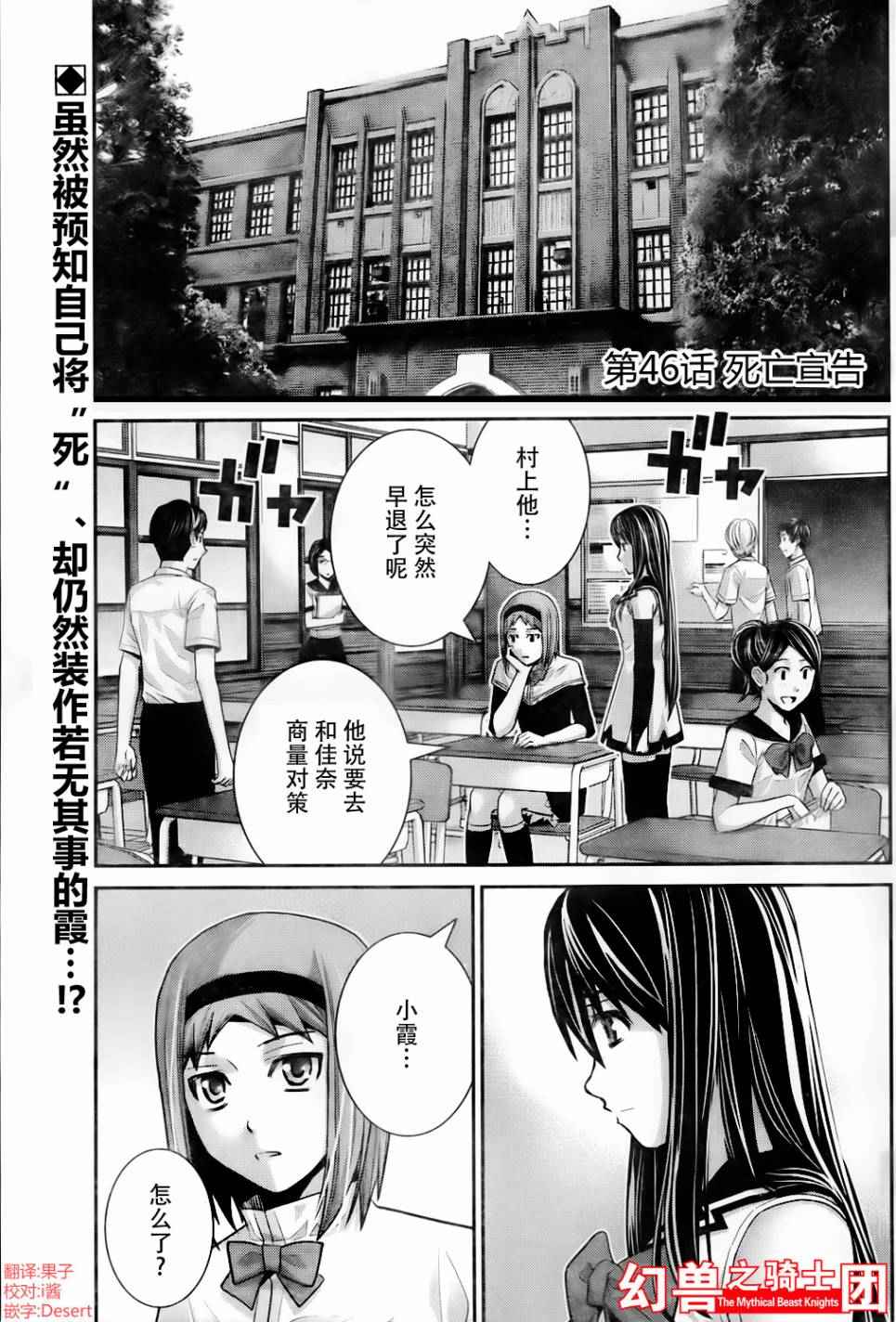 极黑的布伦希尔特无事生非漫画,第46话死亡宣告2图