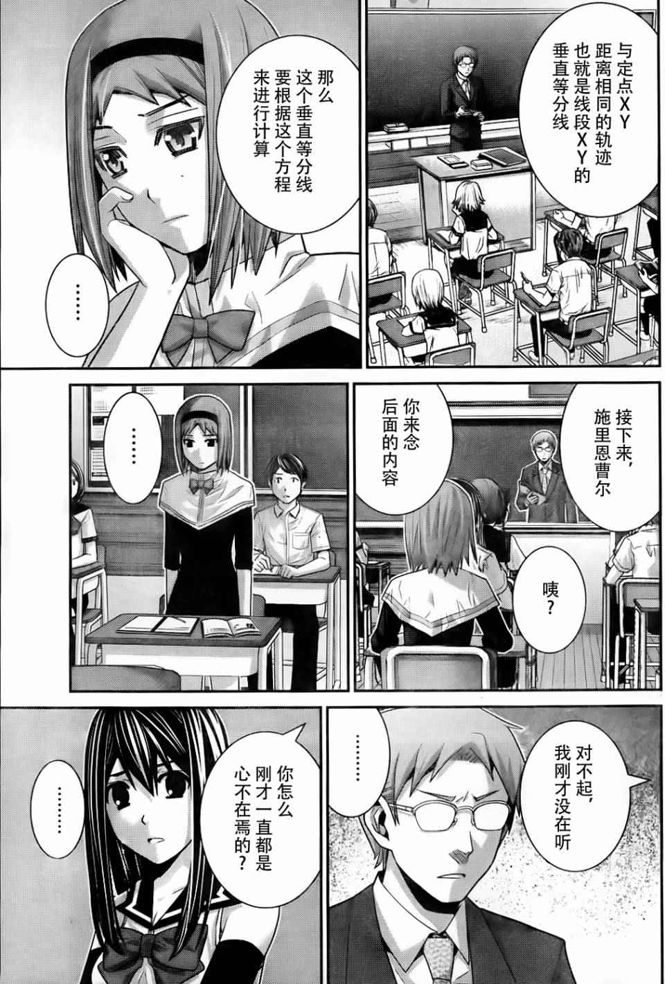 极黑的布伦希尔特无事生非漫画,第46话死亡宣告4图