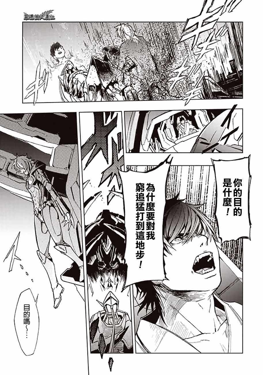 宇宙战舰提拉米斯结局是什么漫画,第39话1图