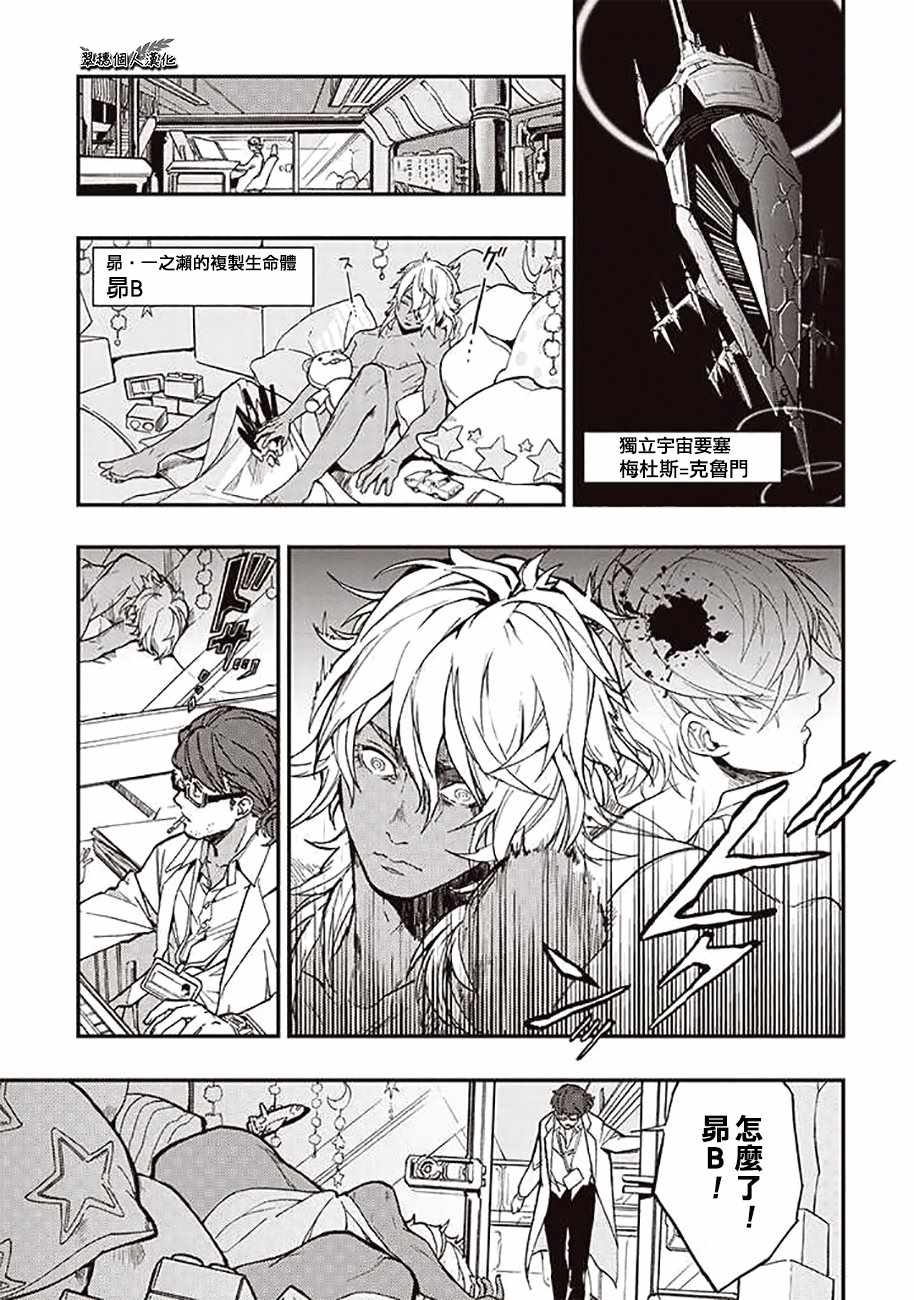 宇宙战舰提拉米斯结局是什么漫画,第36话1图