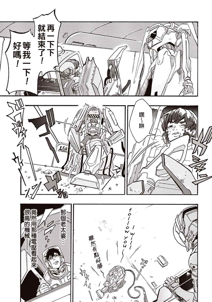 宇宙战舰提拉米斯所有战舰漫画,第10话5图